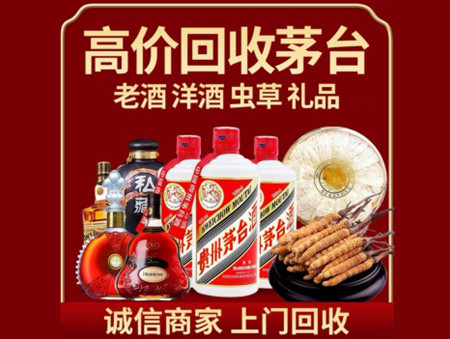 ​厦门名酒回收多少钱？
