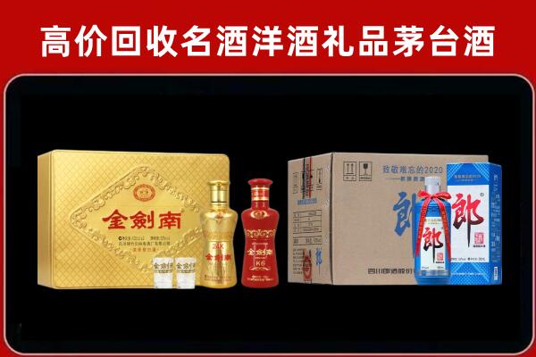 厦门回收剑南春酒