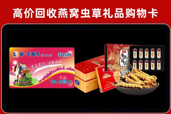 厦门回收礼品卡
